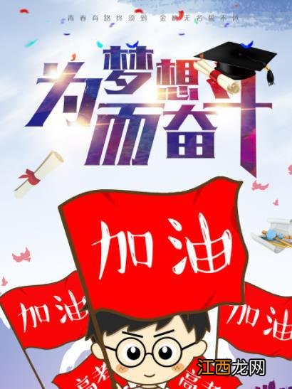 2022高考期间学生饮食安排 切忌吃什么