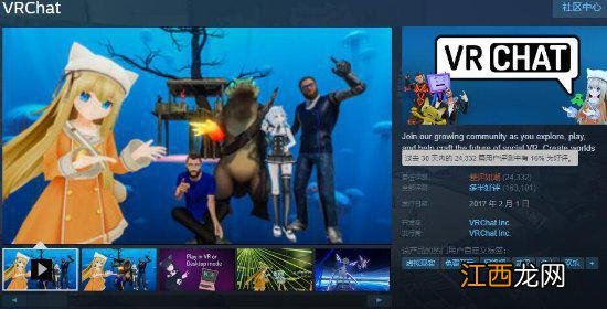 《VRChat》加入反作弊系统禁用Mod 遭玩家差评轰炸