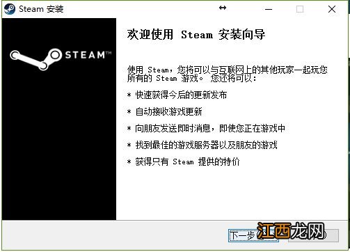 Steam平台游戏激活+安装教程