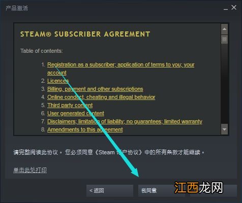 Steam平台游戏激活+安装教程