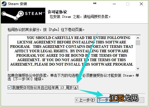 Steam平台游戏激活+安装教程