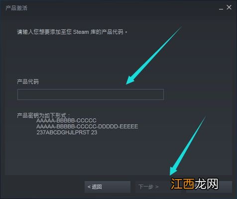 Steam平台游戏激活+安装教程