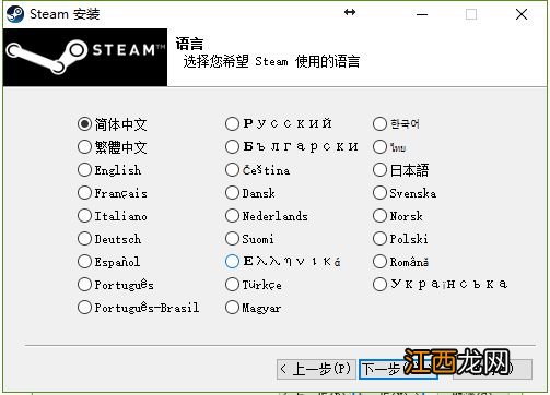 Steam平台游戏激活+安装教程