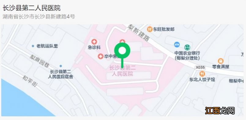 1月8日起长沙县第二人民医院核酸检测点位置调整