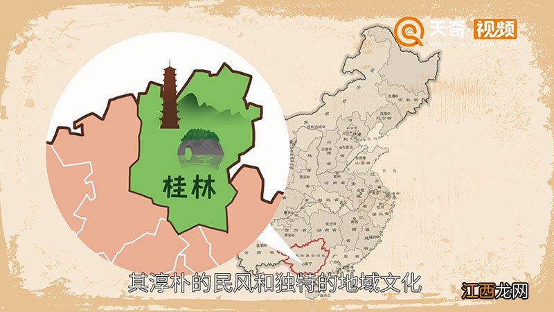 桂林旅游攻略桂林旅游