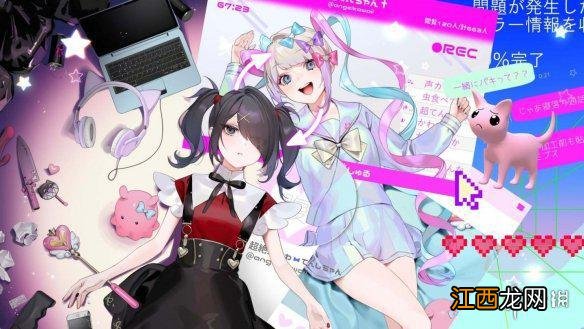 升天！Switch版《主播女孩重度依赖》实体版封面公布