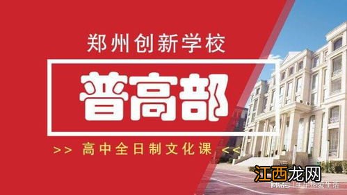 郑州高三复读学校排名哪家好