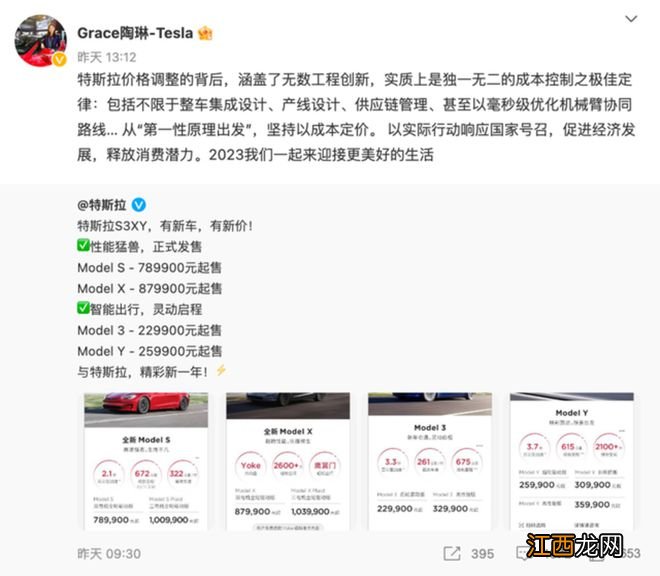 特斯拉3个月降价近20%，国产品牌怎么办？