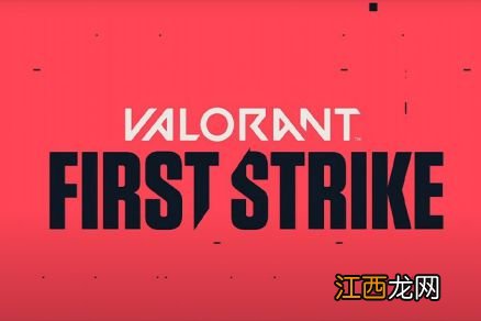 成熟优异的赛事运营助力 VALORANT将成为FPS市场新宠儿