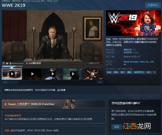 《WWE 2K》大量作品从Steam下架 或因授权问题