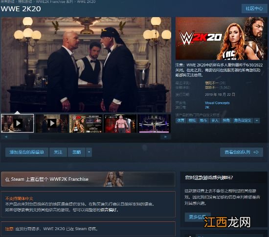 《WWE 2K》大量作品从Steam下架 或因授权问题