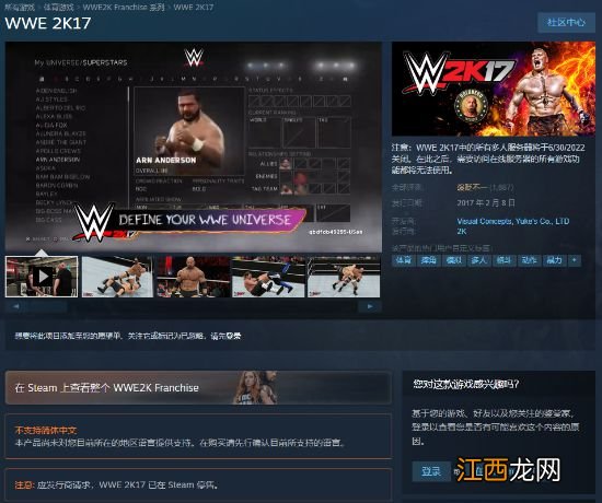 《WWE 2K》大量作品从Steam下架 或因授权问题