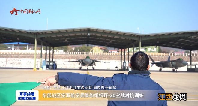 东部战区空军歼20部队组织空战对抗训练