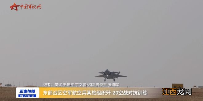 东部战区空军歼20部队组织空战对抗训练