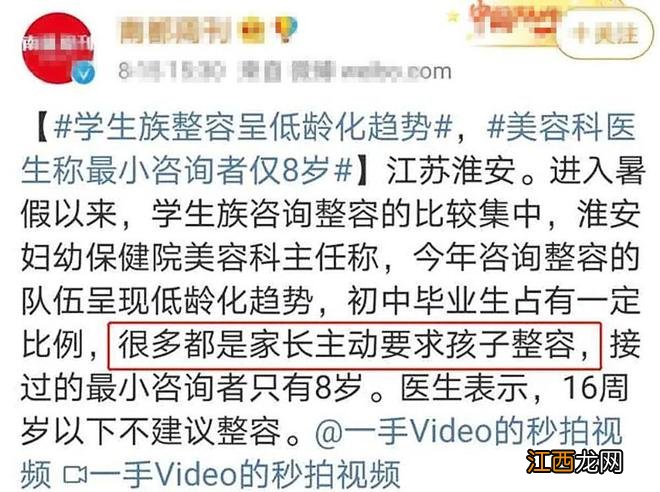 妈妈带7岁女儿整容惹怒网友，父母畸形的三观，伤孩子有多深？