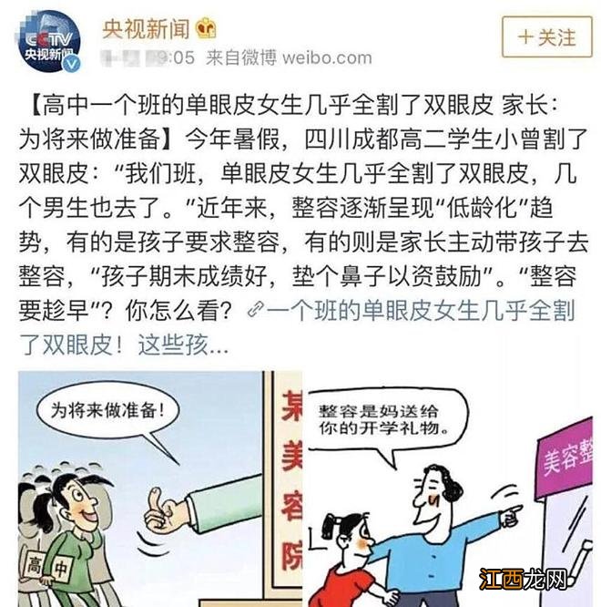 妈妈带7岁女儿整容惹怒网友，父母畸形的三观，伤孩子有多深？