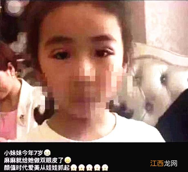 妈妈带7岁女儿整容惹怒网友，父母畸形的三观，伤孩子有多深？