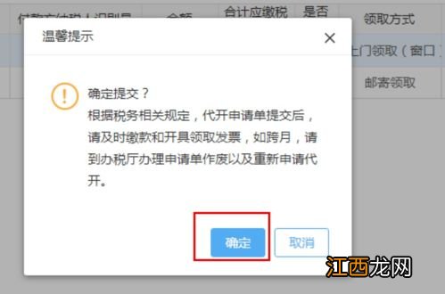 关于普票开具完需要报税的流程