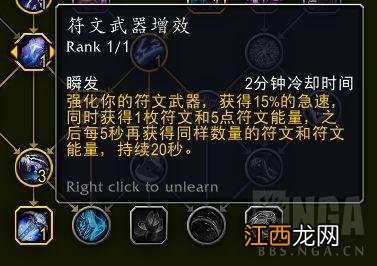 魔兽世界9.2：build 44707 邪恶死亡骑士专精天赋初测及分析