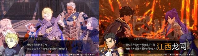 Fire Emblem 无双 风花雪月：燎原的赤焰 飞掣的青燐 剧毒的黄燎