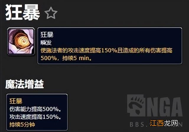 魔兽世界怀旧服：WLK Beta 3+1龙Rush打法分享