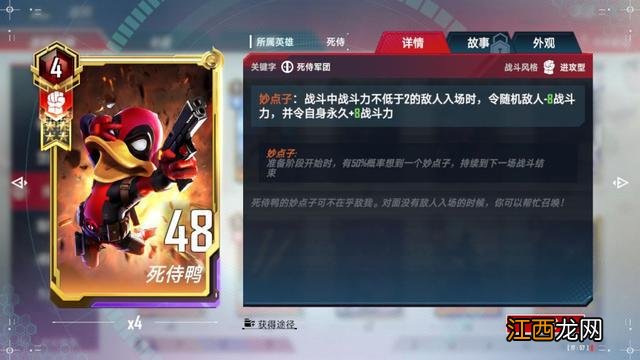 漫威对决：S10死侍攻略 将针对做到极致的卡组