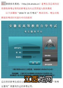 安徽省10月成人自考报名时间及入口2022