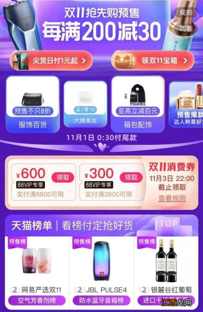 2022天猫双11大额消费券怎么领-天猫双11大额消费券每人可以抢几张