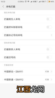 手机号怎么设置空号让别人打不进来