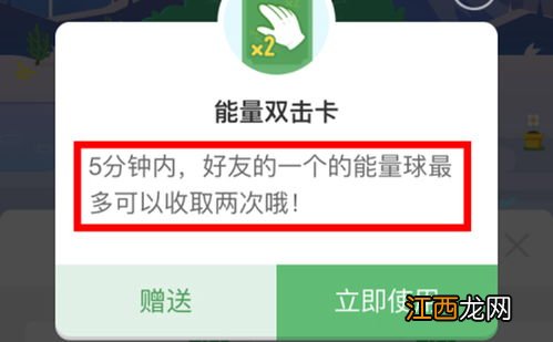 能量双击卡是怎么来的