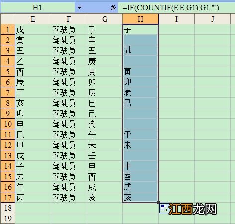 excel按照某一列的内容顺序排序