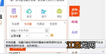 为什么充了话费流量不能用