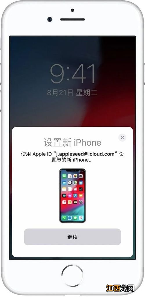 iphone激活后如何从旧设备迁移