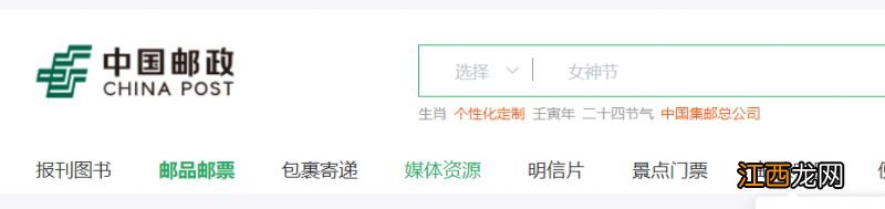 2023兔年生肖邮票中国邮政官网购买入口