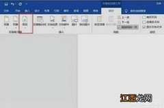 word怎么从第三页设置页码为1