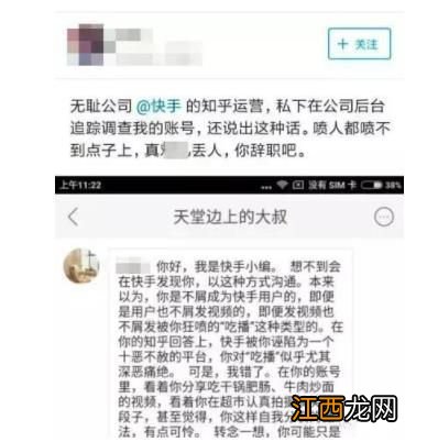 快手私信频繁几小时可以恢复