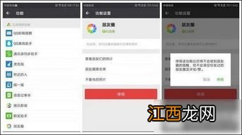 朋友圈关闭后显示什么