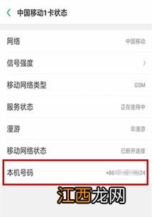 如何查询本机号码 电信