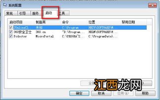 win10启动项管理在哪里设置
