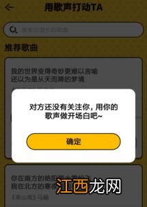 光遇怎么给好友发私信