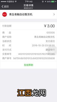 微信转账单号怎么查对方的微信号