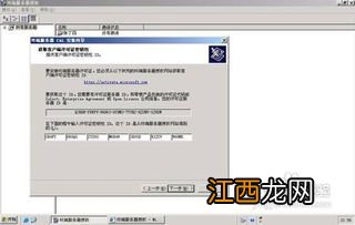 怎样激活windows