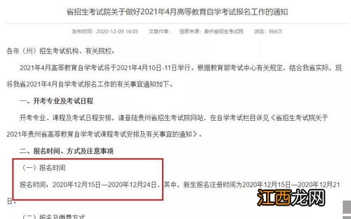 2021年陕西自考专升本停考专业有哪些