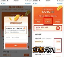 支付宝华安黄金收益怎么算？