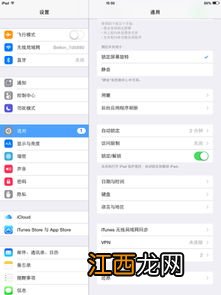 ipad怎么一次性删除所有照片