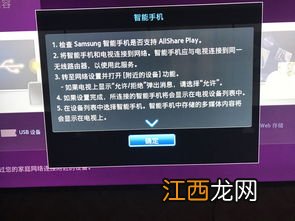 苹果手机怎么连接三星电视 你学会了吗