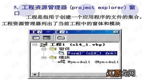 vb教程 vb基础入门教程