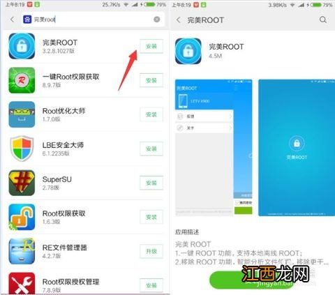 vivo手机怎么root vivo手机root教程