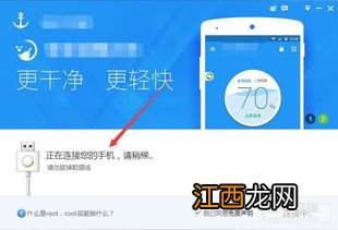 vivo手机怎么root vivo手机root教程