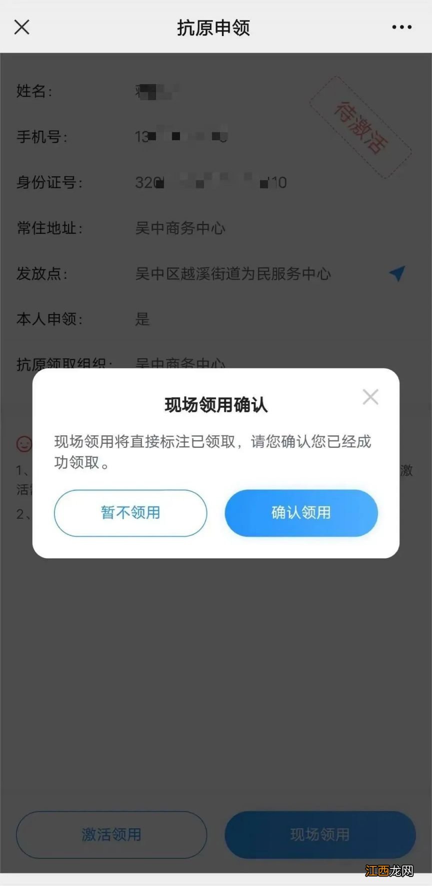 吴中区免费抗原检测试剂领取对象